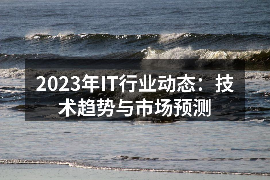 云计算助力企业发展